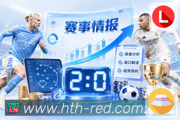华体会稳定刷新